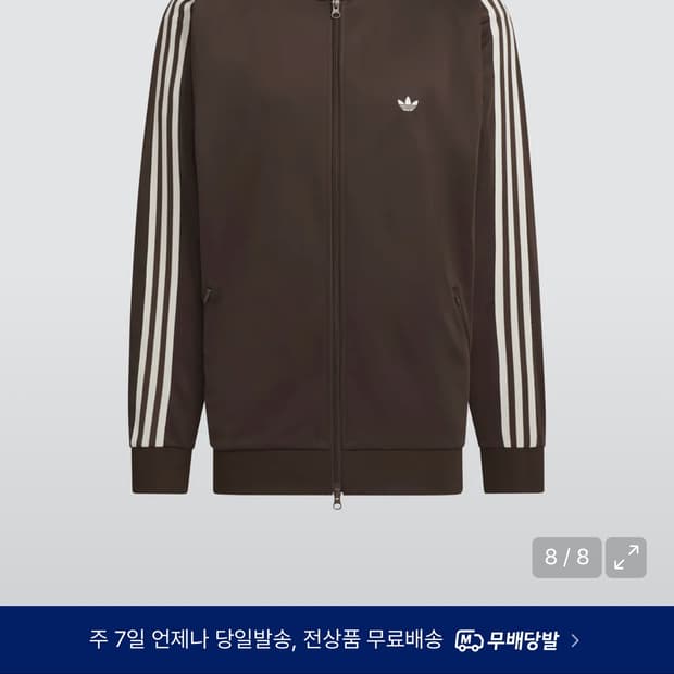 아디다스 BB트랙탑 다크브라운 2xl
