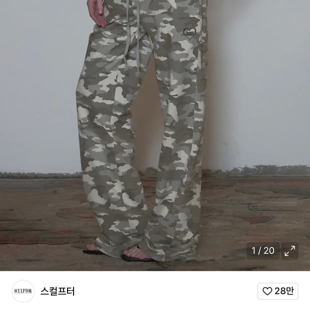 스컬프터 카모 스웻팬츠 애쉬