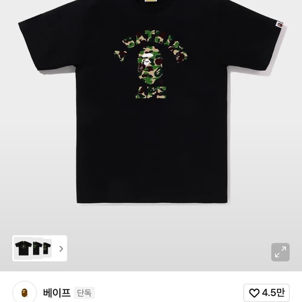 베이프 카모콜리지 티셔츠