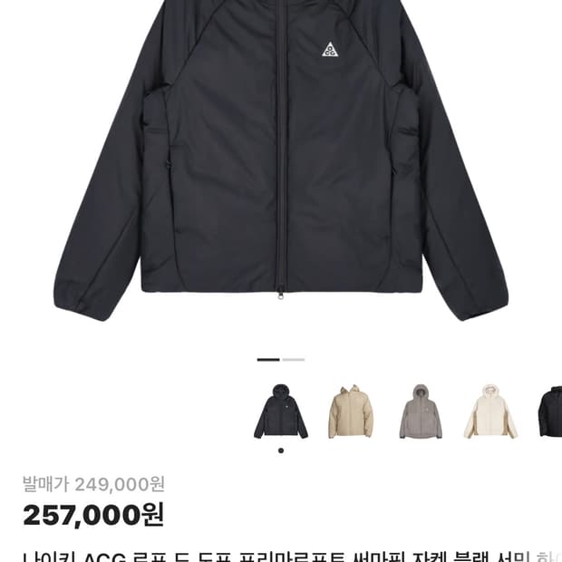 나이키 ACG 로프 드 도프 프리마로프트 써마핏 자켓 블랙