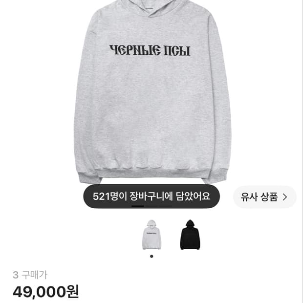 이지 x 고샤 루브친스키 YZY 블랙 독스 후드 헤더 그레이 3사이즈