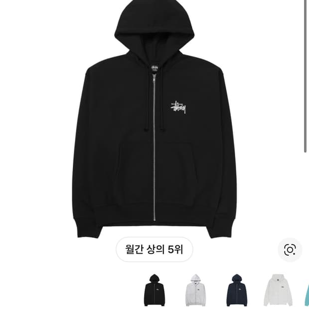 스투시 베이직 후드집업 블랙 S 사용감 전혀 없음 급처