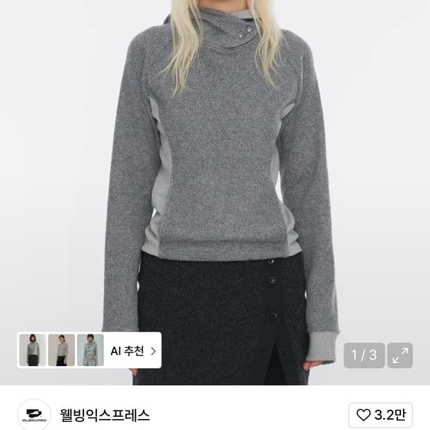 웰빙익스프레스 부클 후드티 그레이 s사이즈 쿨거택포