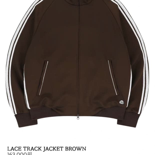 코이세이오 레이스 트랙자켓 브라운 2