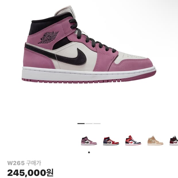 조던1 멀베리 W265