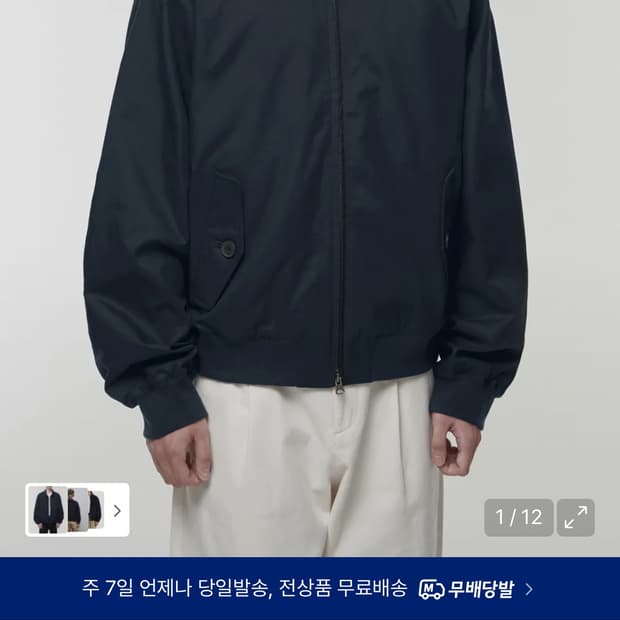 무신사 스탠다드 코튼 해링턴 재킷 네이비