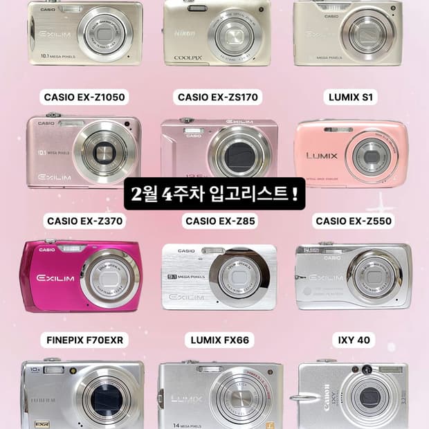 snoocmr   |   2월 4주차 입고리스트