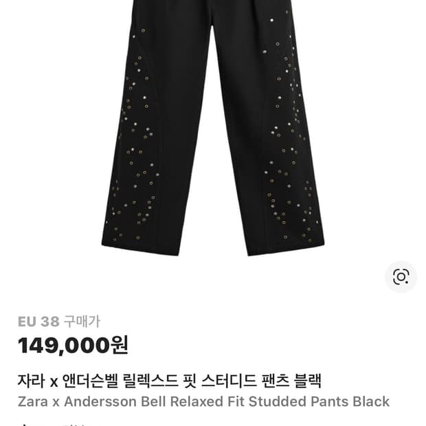 자라 x 앤더슨벨 릴렉스드 핏 스터디드 팬츠 블랙