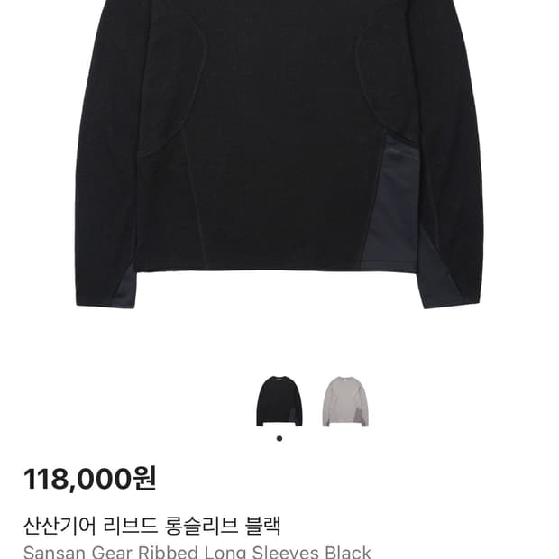 구매)) 산산기어 리브드 롱슬리브 블랙 2사이즈