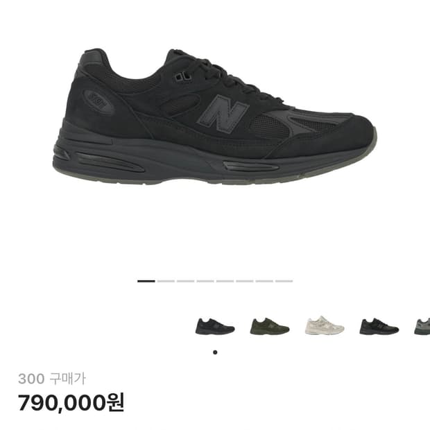 [300]뉴발란스X스톤아일랜드 991v2 메이드 인 UK 블랙