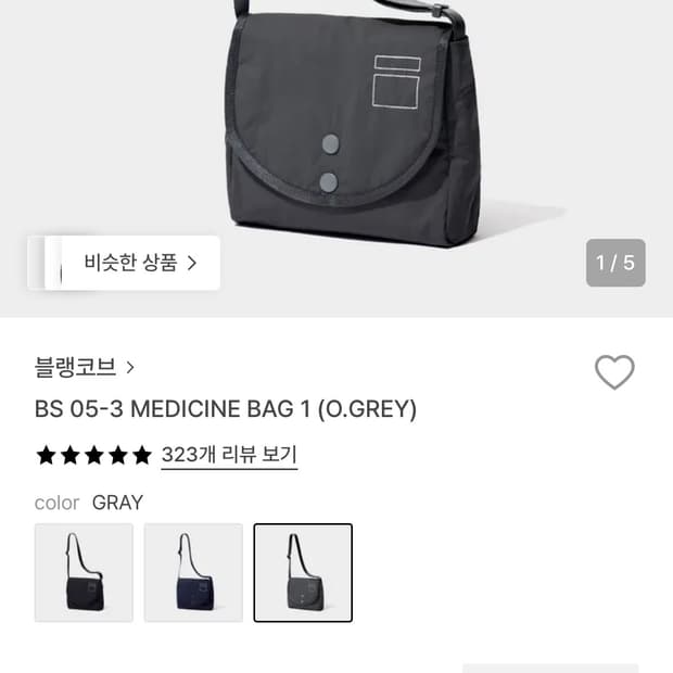 블랭코브 메디슨백 판매