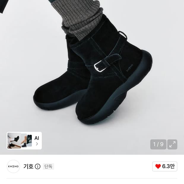 기호 BOUCLE BUCKLE WINTER BOOTS 부츠