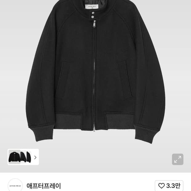 애프터프레이 리가즈 헤링턴 울 블루종 블랙