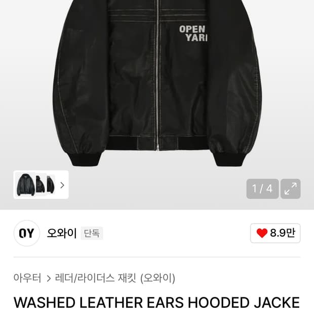 Oy 오와이 레더자켓 팝니다