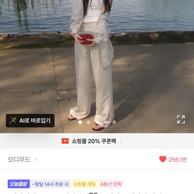 모디무드 트레이닝 셋업 샌드베이지