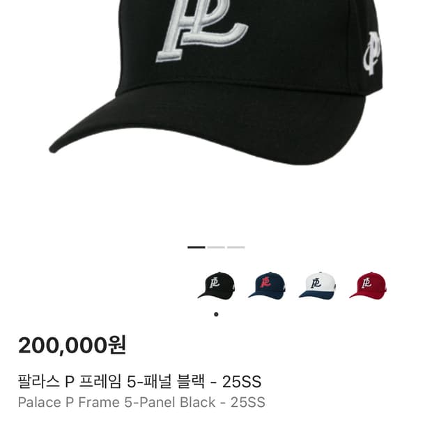 팔라스 P 프레임 볼캡 블랙