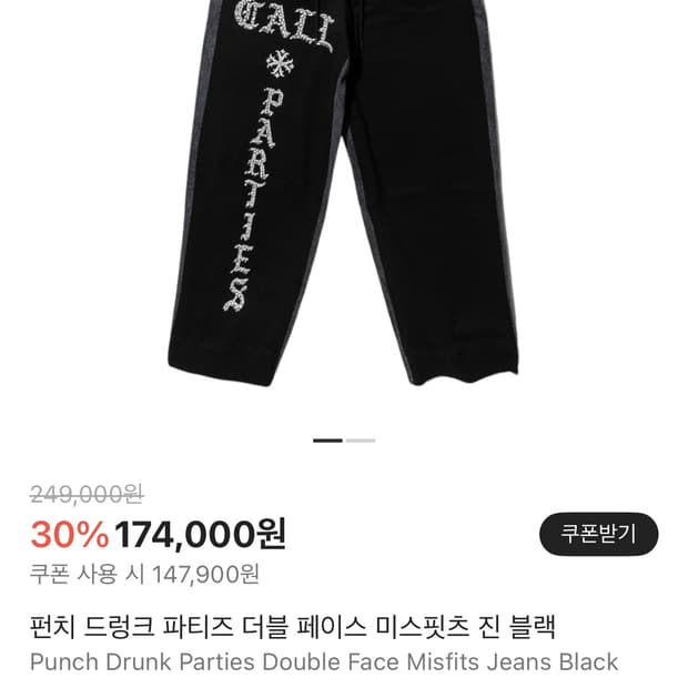 펀치 드렁크 파티스 더블 페이스 미스피츠 진 (1size)