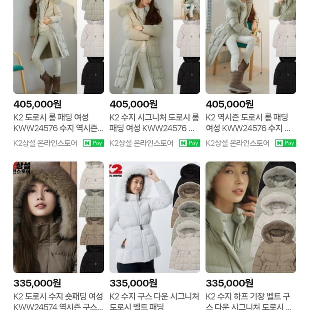 완판 품절, k2 수지 도로시 구스다운 패딩