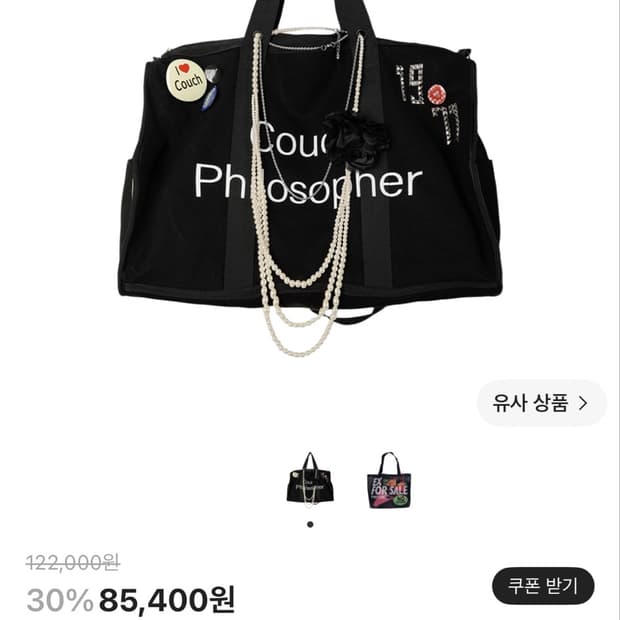 스컬프터 써머 보스턴백 삽니다