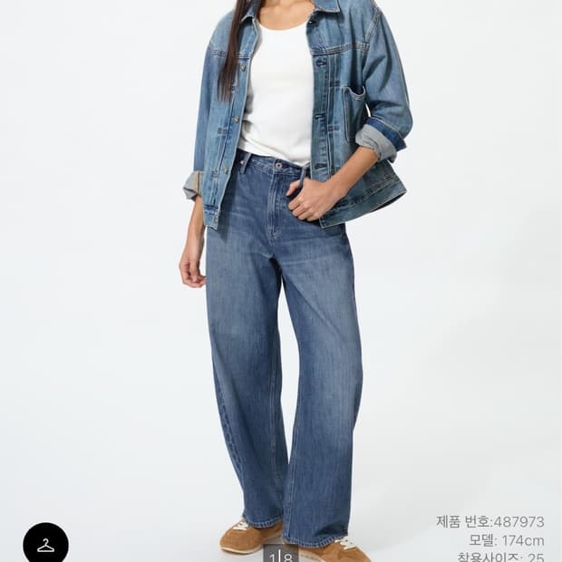 유니클로 배기커브진 67blue 26 사이즈 판매합니다