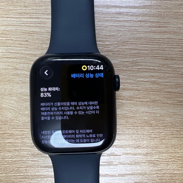 애플워치7 45mm