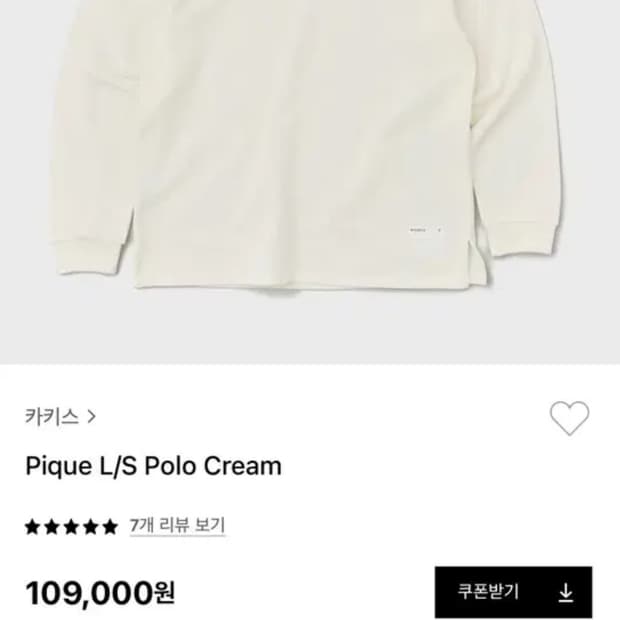 카키스 피케 롱슬리브 크림 색상 사이즈 M