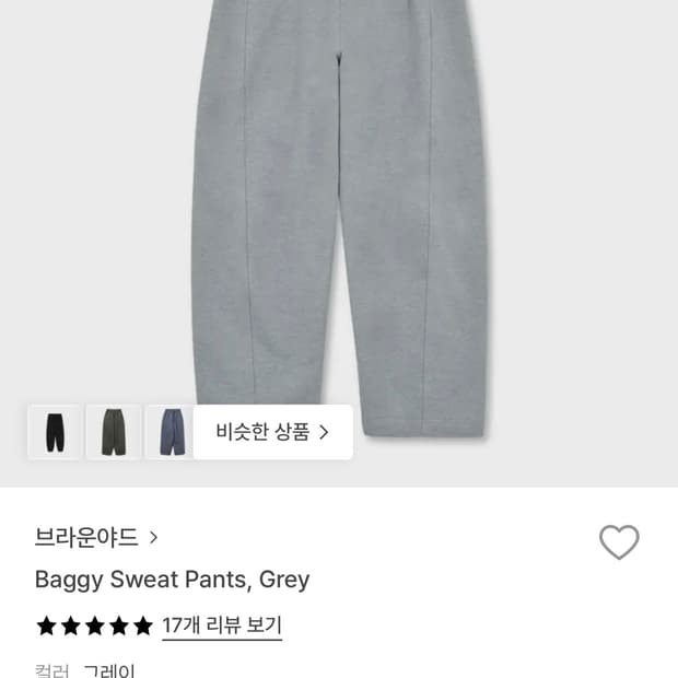 브라운야드 스웻 배기 팬츠 5 