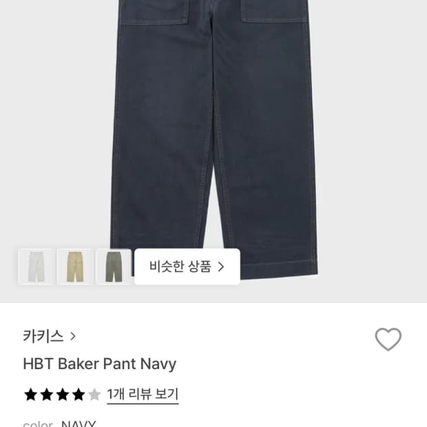 카키스 hbt 베이커 팬츠s