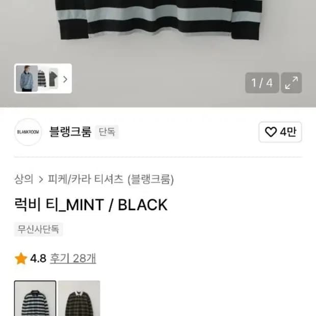 블랭크룸 럭비티