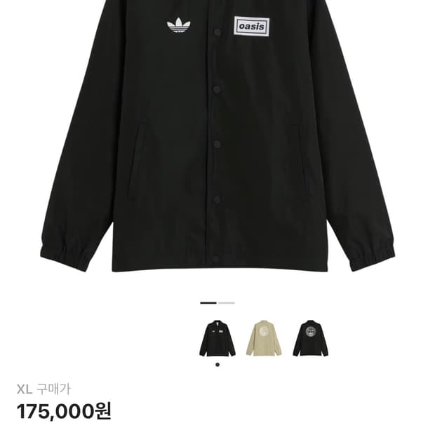 아디다스 오아시스 투어 코치 자켓 XL