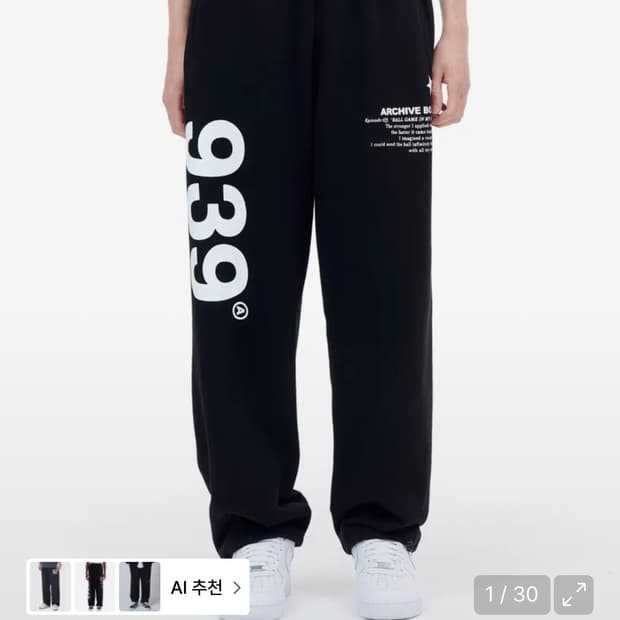 아카이브볼드 939 로고 스웻 팬츠 트레이닝 바지 S