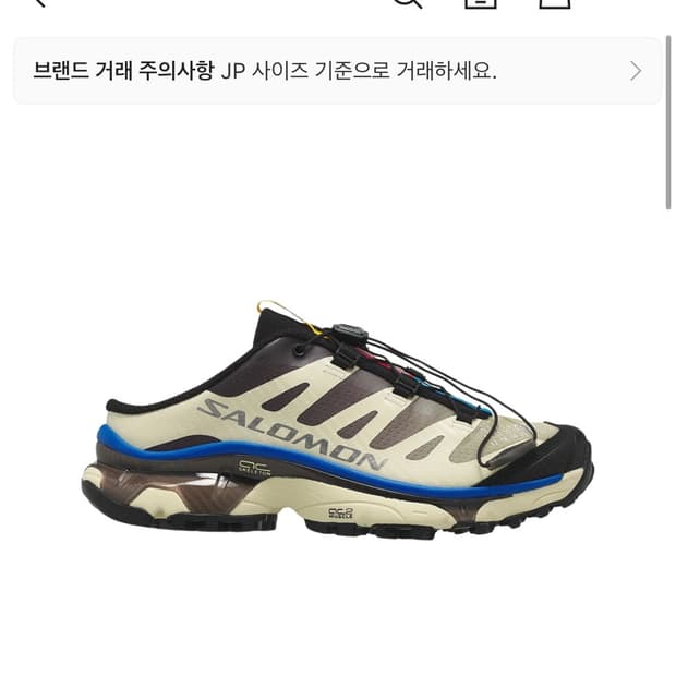 살로몬 mm6 뮬