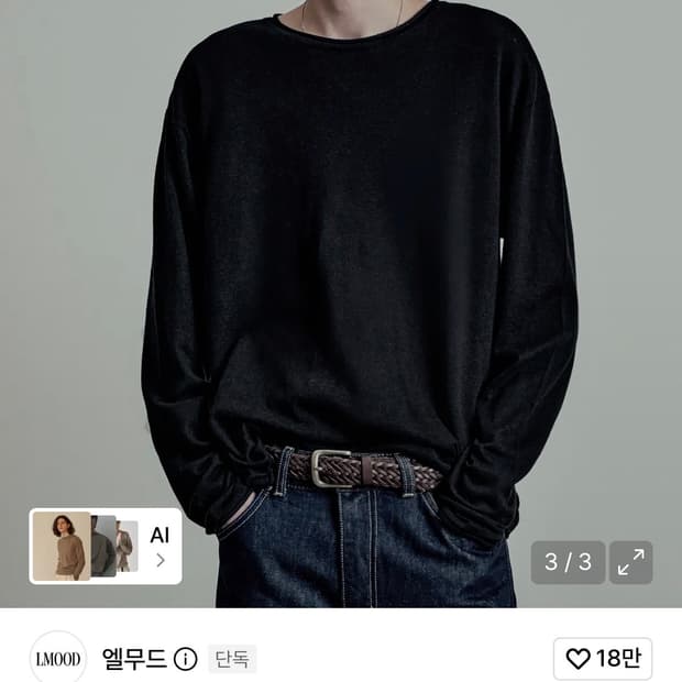 엘무드 슬렌더 린넨 코튼 롱 슬리브 니트
