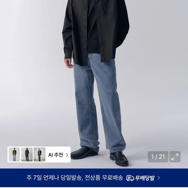 무신사 스탠다드 / 레귤러 핏 데님 팬츠 [라이트 인디고]