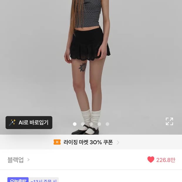 블랙업 드레이프 홀터나시