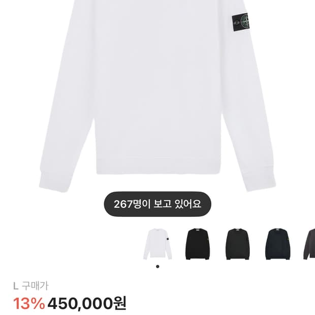 스톤 화이트 맨투맨