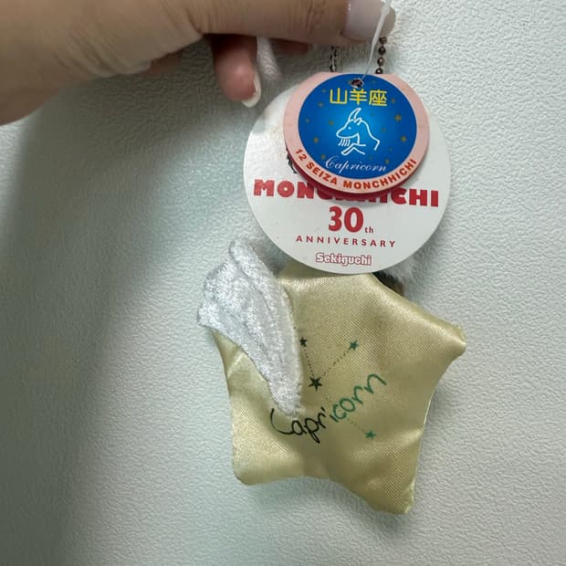 몬치치 별자리 염소자리 (고전