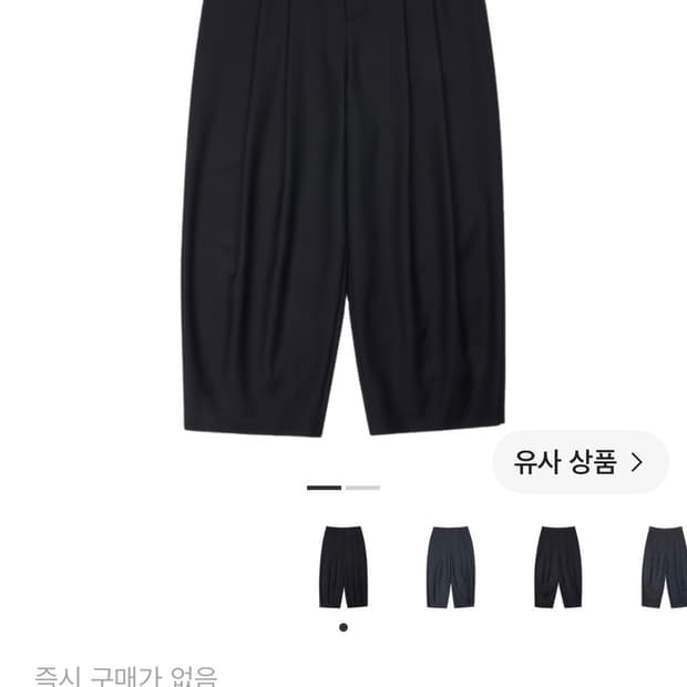 구함)아더에러 시그니피컨트 태그 슬랙스xs,s