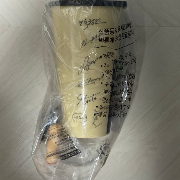 [미개봉]영화 얼굴 도장키링컵 텀블러