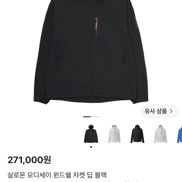 살로몬 모디세이 윈드쉘