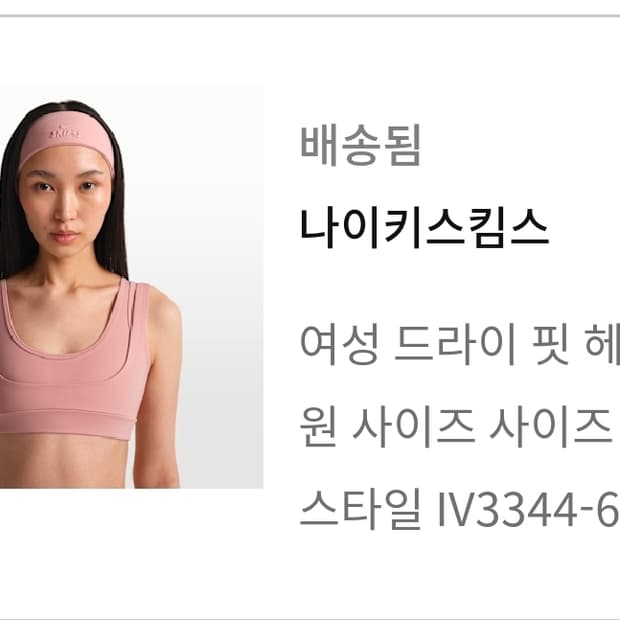 나이키스킴스 드라이 핏 헤드밴드 히말라얀