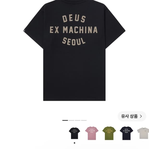 데우스 반팔