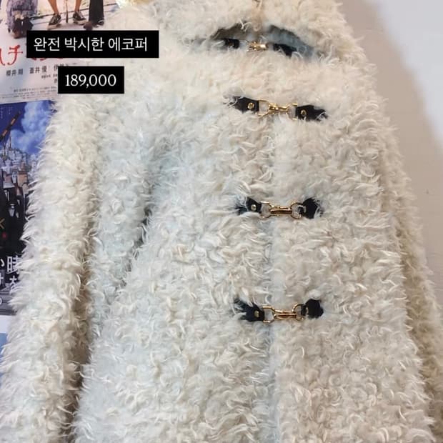 살로메 일본 빈티지 박시핏 에코 아이보리 퍼자켓 갸루 오네갸루