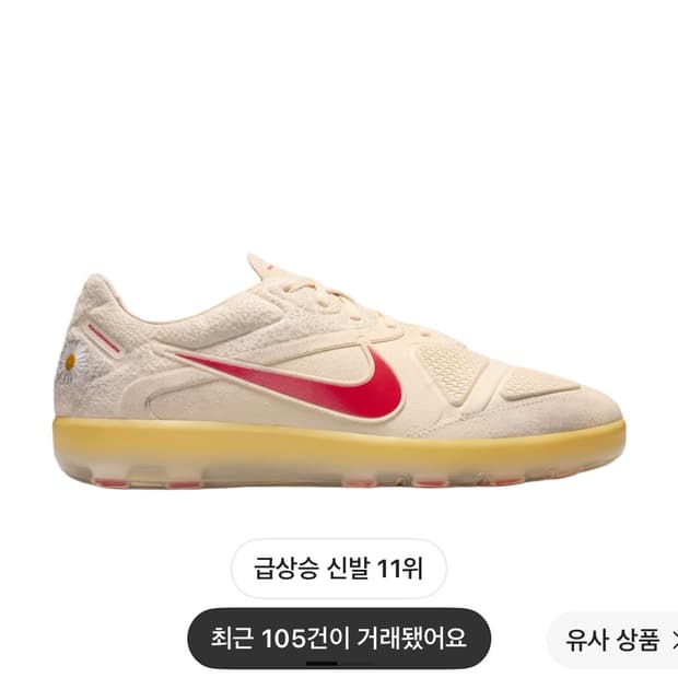 피스마이너스원 피마원 나이키 CTR360 월드컵 콜라보