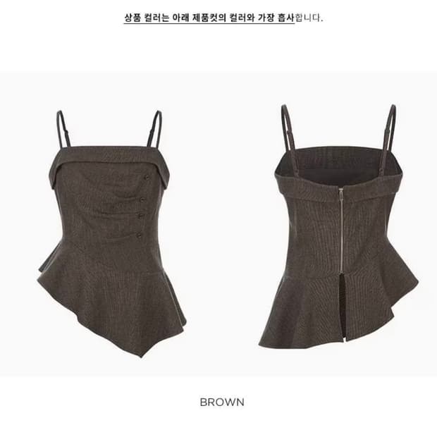 에고이스트 언발란스 러플 뷔스티에