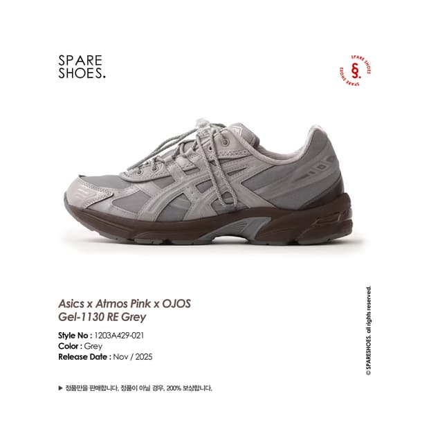 [새상품 / 245] 아식스x아트모스 핑크x오호스 젤 1130 RE