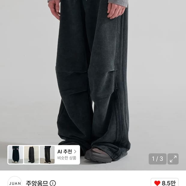 (S) 주앙옴므 트랙 스웻팬츠 블랙
