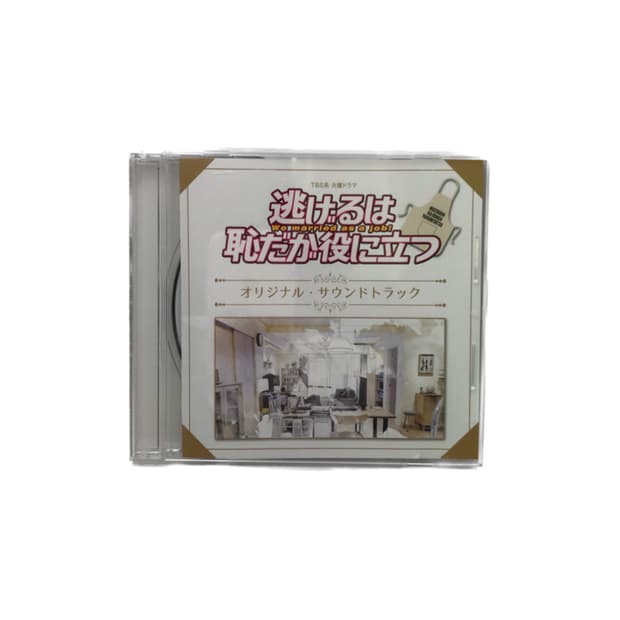 도망치는건 부끄럽지만 도움이된다 SoundTrack