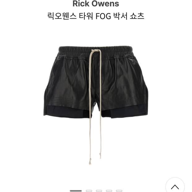 구해요) 릭오웬스 포그 쇼츠 38사이즈