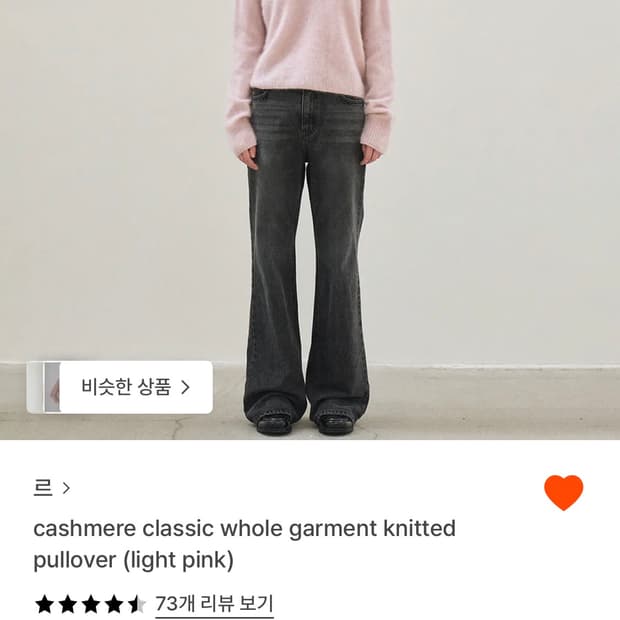 르 cashmere classic whole garment knitted